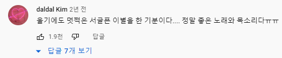 진아는 어떤 사랑을 했길래 계속 운이 좋았다고 주문을 거는 듯한 가사를 썼을까 | 인스티즈
