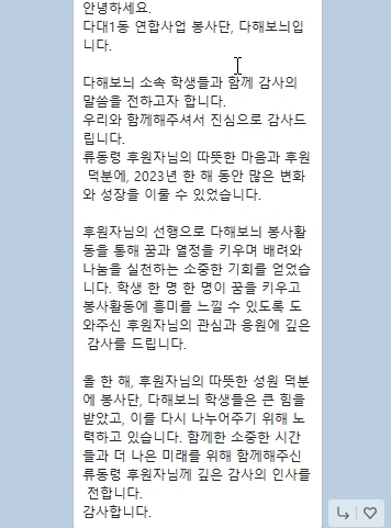 2023년 하반기 기부 정리... 1630만원쯤.... | 인스티즈