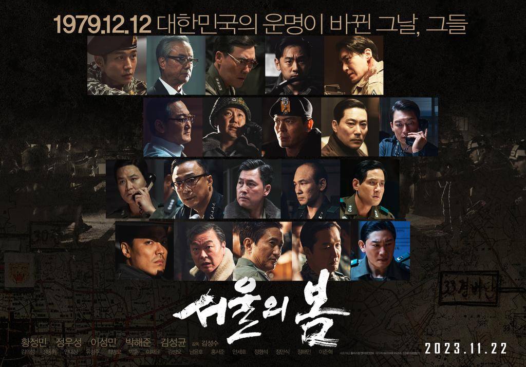 영화서울의 봄의 출연배우를 살펴보던 중 흥미로운 점 | 인스티즈
