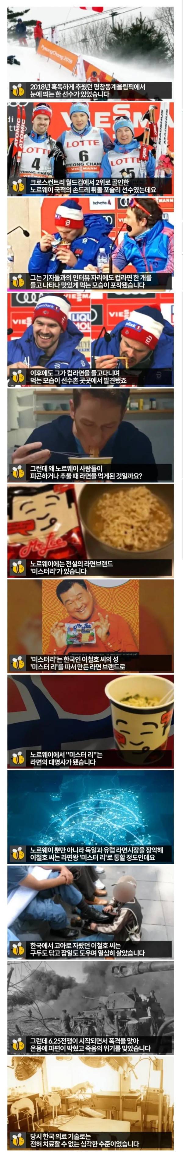 노르웨이 사람들이 라면을 즐겨 먹게된 이유 | 인스티즈