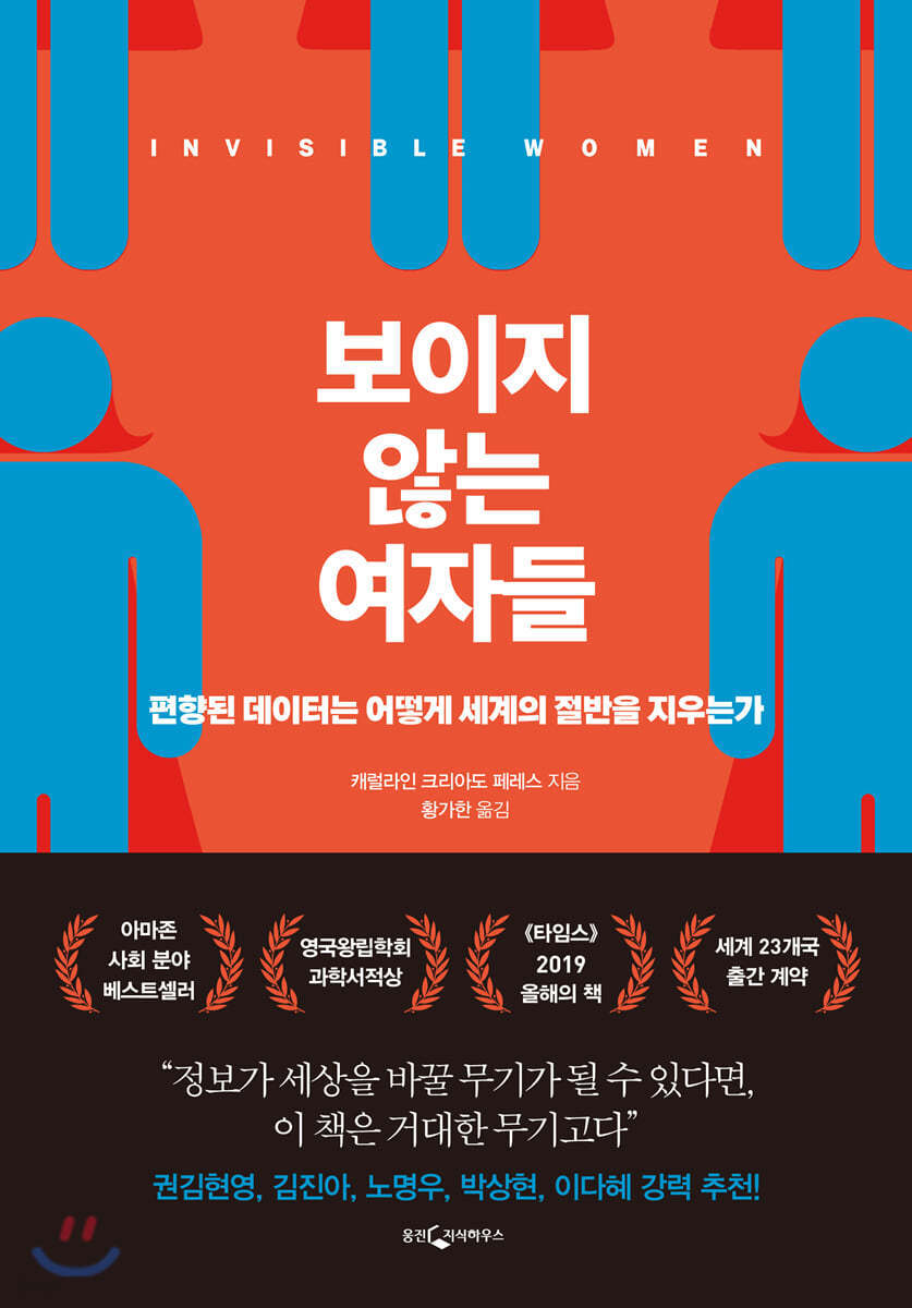 데이터에 관심있는 사람들 재밌었던 책 추천함 | 인스티즈