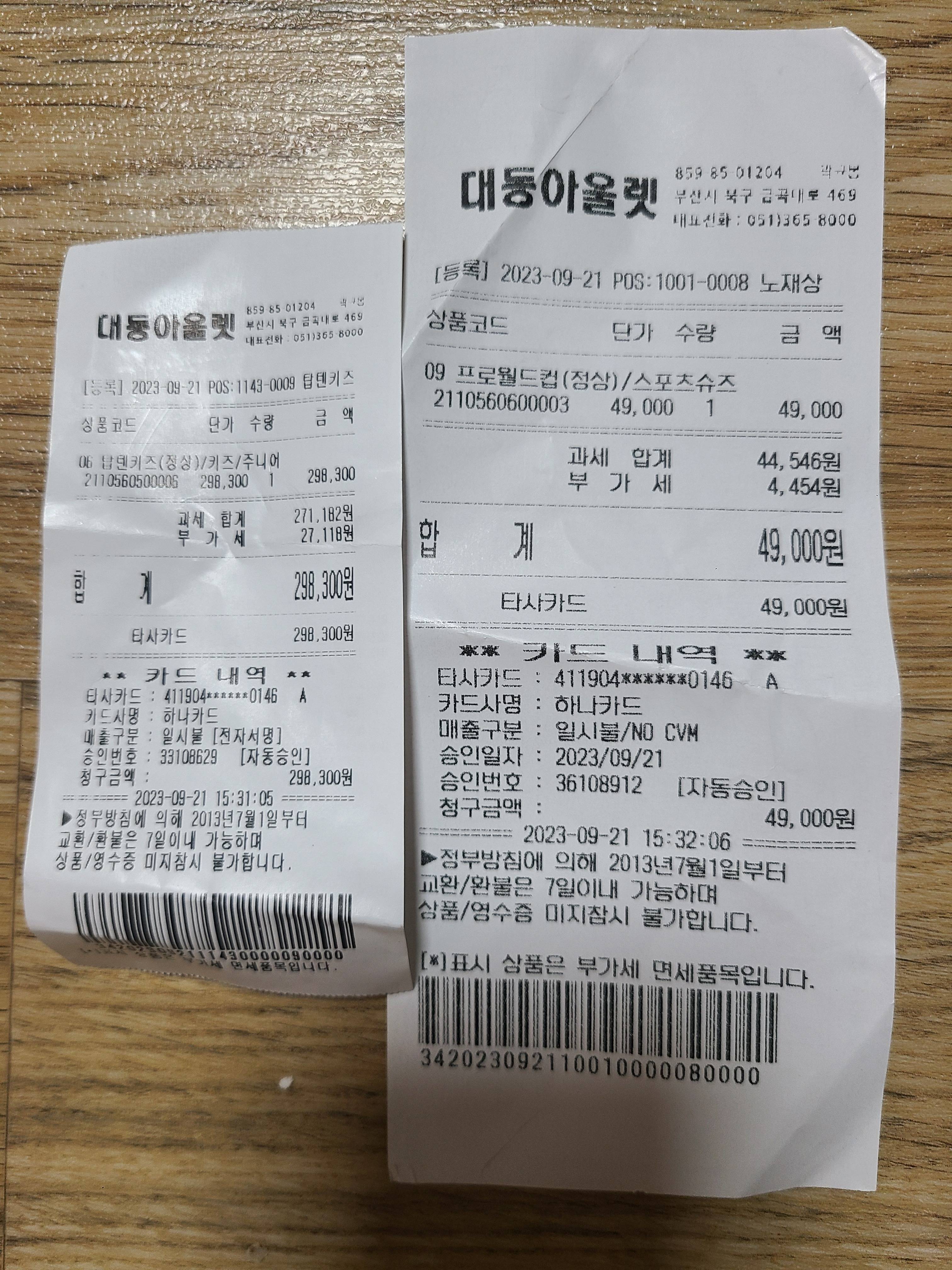 2023년 하반기 기부 정리... 1630만원쯤.... | 인스티즈
