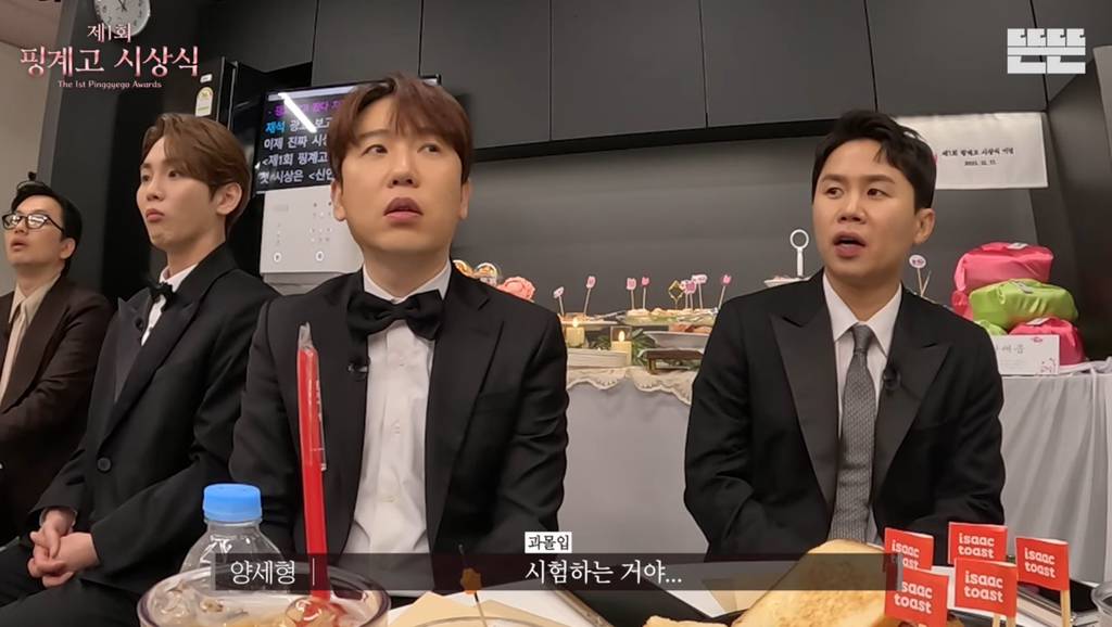 [핑계고] 신기하고 소름 돋는 미주의 꿈 이야기 | 인스티즈