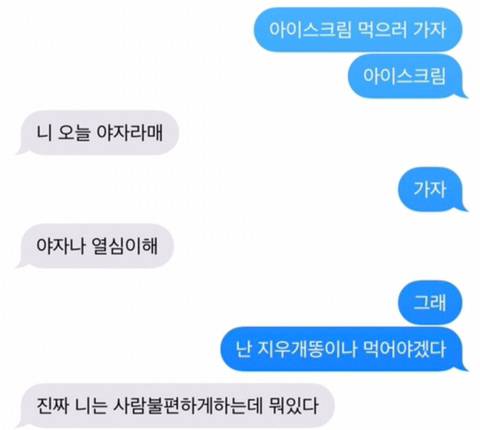 이제 우리 서로를 증오했으면 해 고맙고 사랑하고 지겨우니까 | 인스티즈