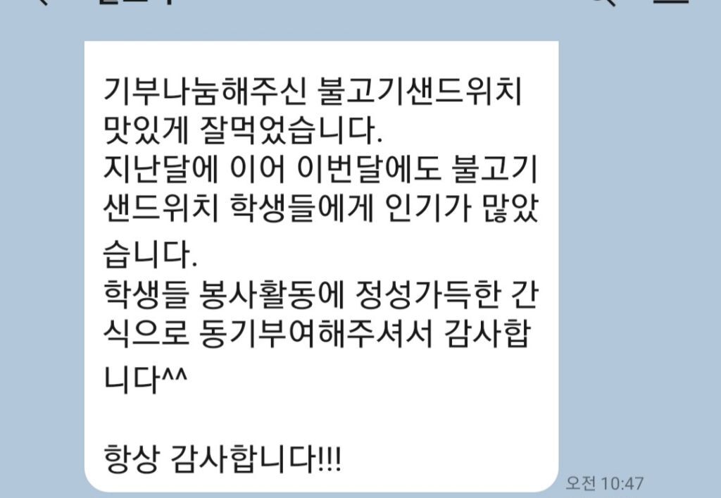 2023년 하반기 기부 정리... 1630만원쯤.... | 인스티즈