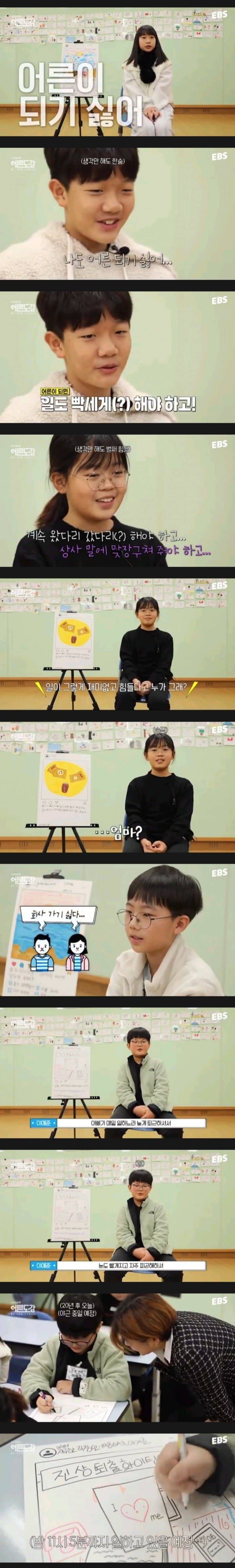 요즘 초등학생들이 꿈꾸는 미래...jpg | 인스티즈