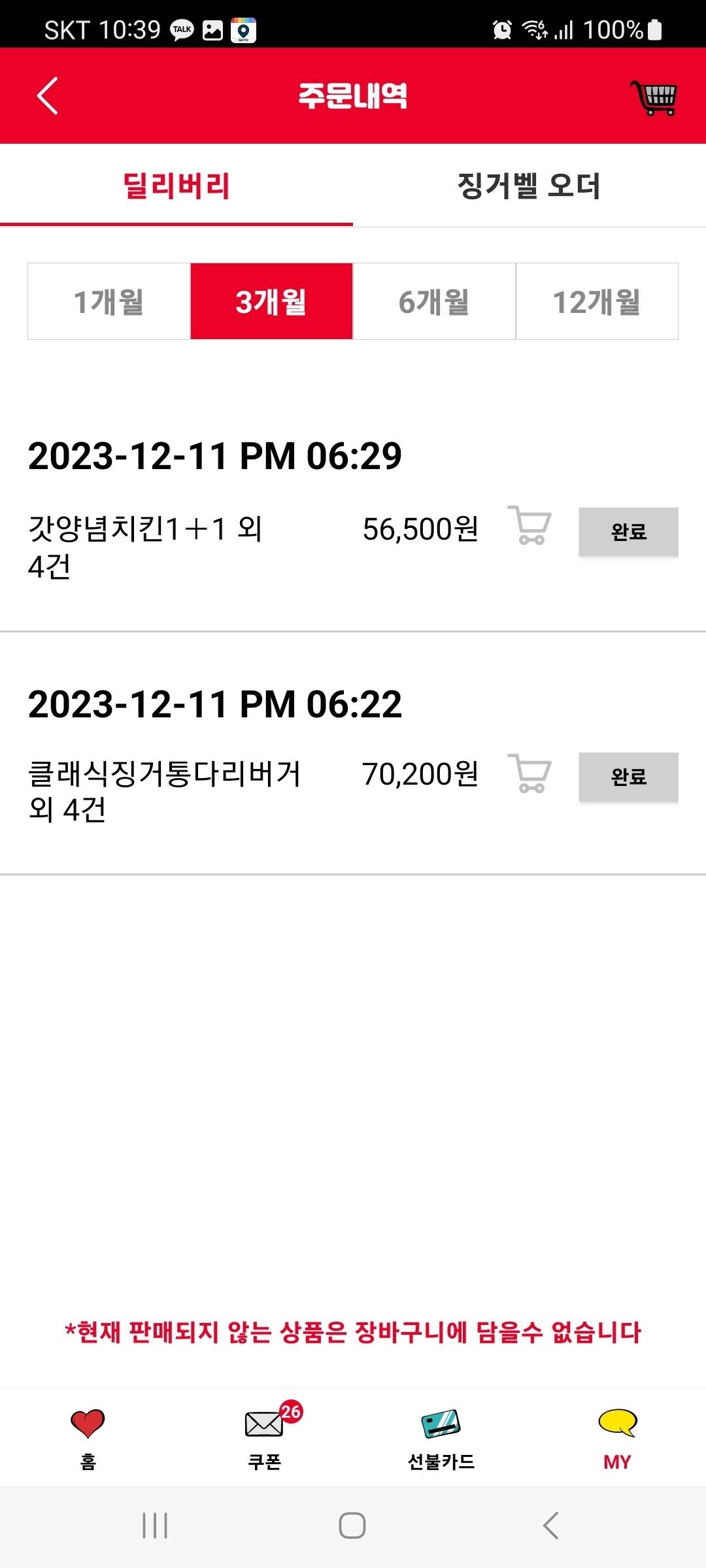 2023년 하반기 기부 정리... 1630만원쯤.... | 인스티즈