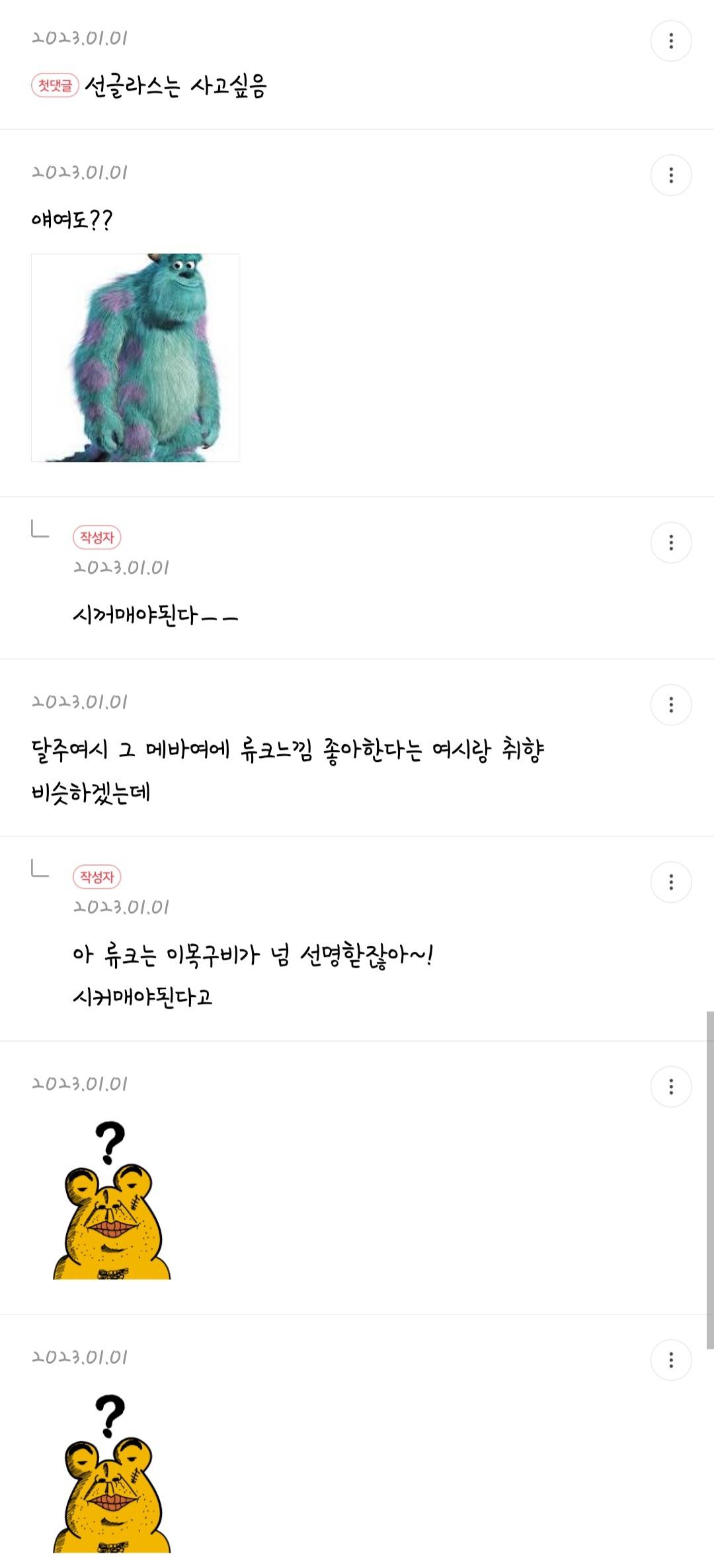 젠틀몬스터 꼴리는 달글 | 인스티즈