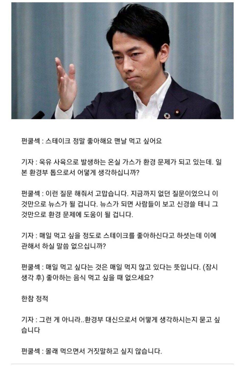 실제로는 정치 고수라는 펀쿨섹좌 jpg | 인스티즈
