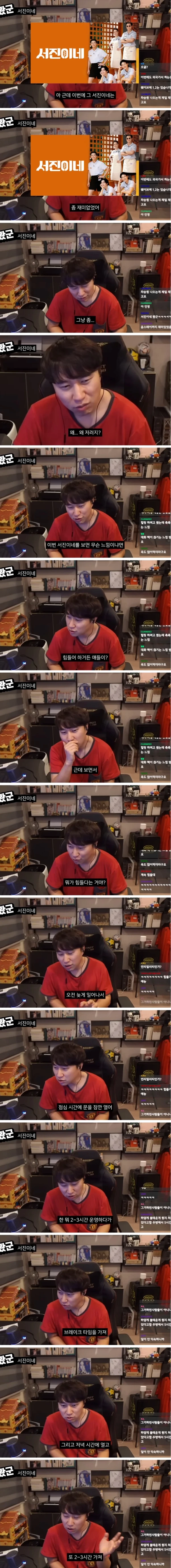 tvn 서진이네 노잼이라고 소신발언한 유튜버 | 인스티즈