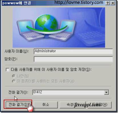 nokbeon.net- 요즘 젊은이들은 모른다는 옛날 인터넷 연결 방법-1번 이미지