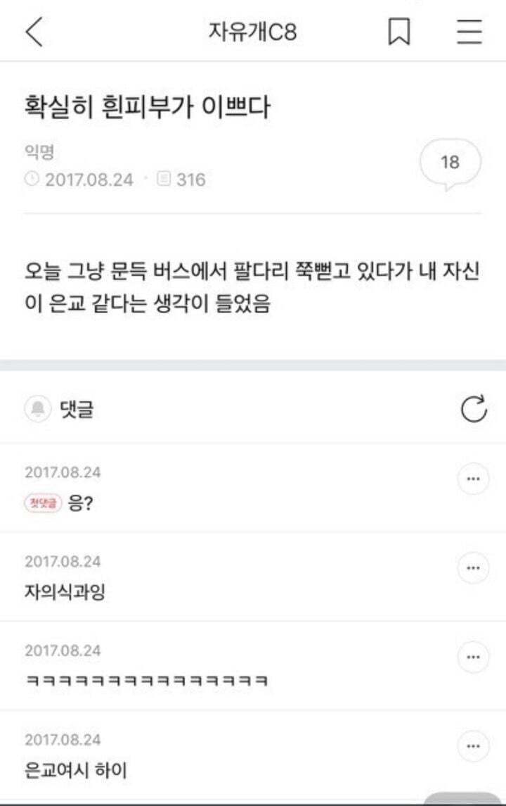 단 두줄로 인터넷을 평정한 산독기🐇 | 인스티즈