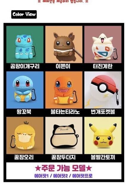 강제 개명 당한 포켓몬들.jpg | 인스티즈