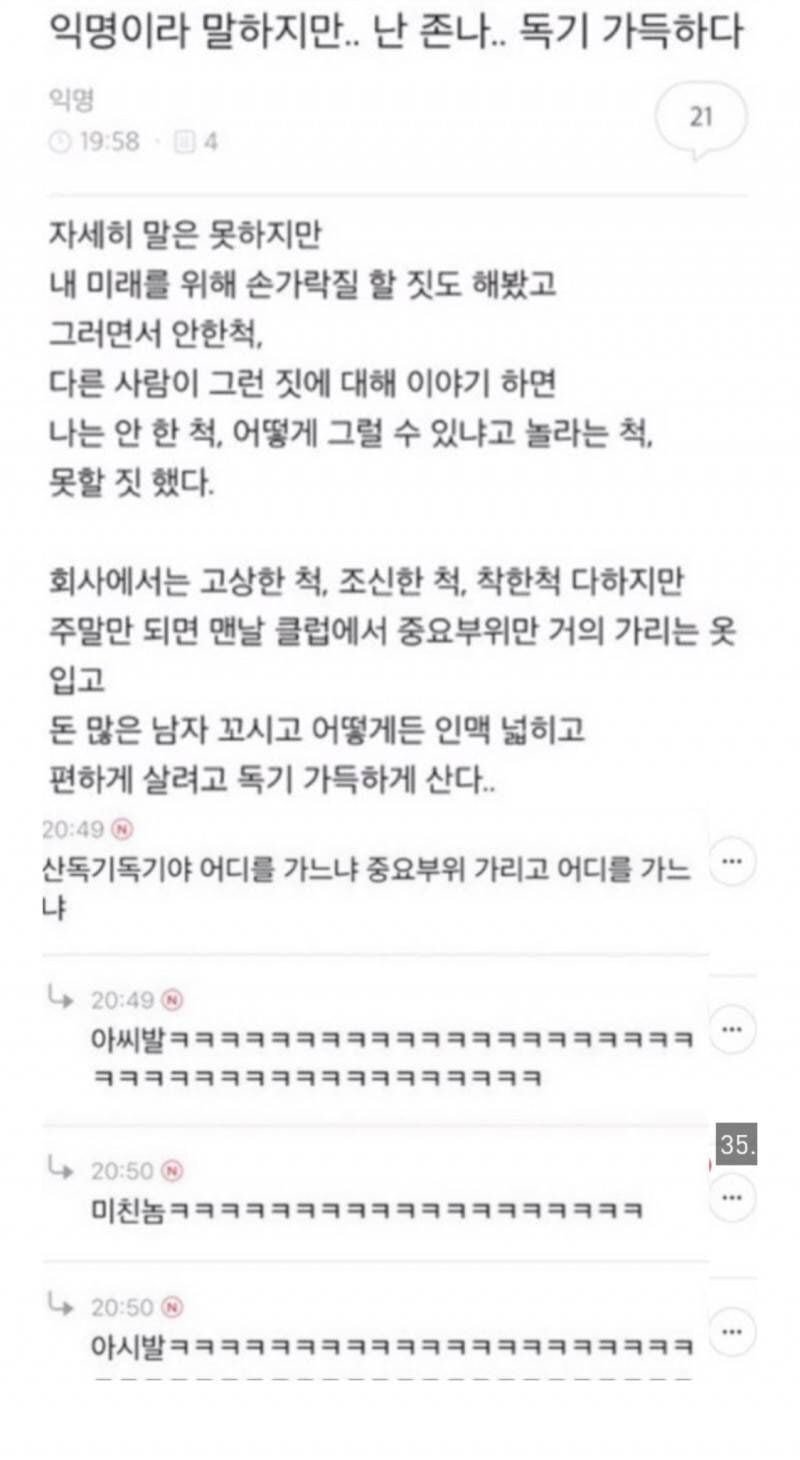 단 두줄로 인터넷을 평정한 산독기🐇 | 인스티즈