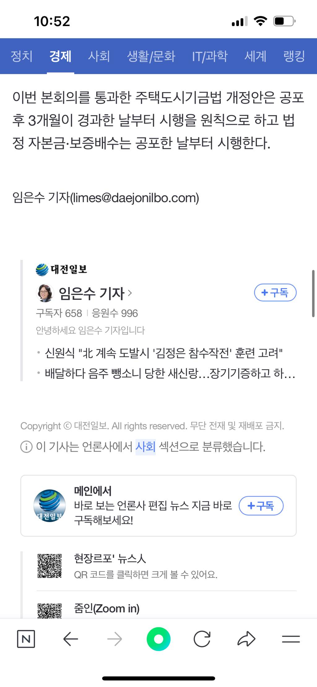 아파트 바닥 두껍게 더 두껍게...층간소음 줄이면 높이제한 완화 | 인스티즈