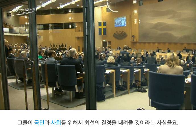 스웨덴 국회의원 실태 | 인스티즈
