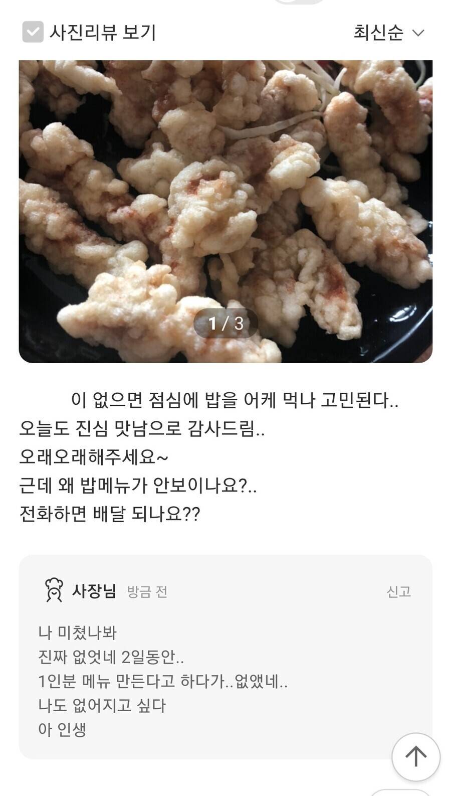 썸네일-손님 : 근데 왜 밥 메뉴는 안팔아요-이미지