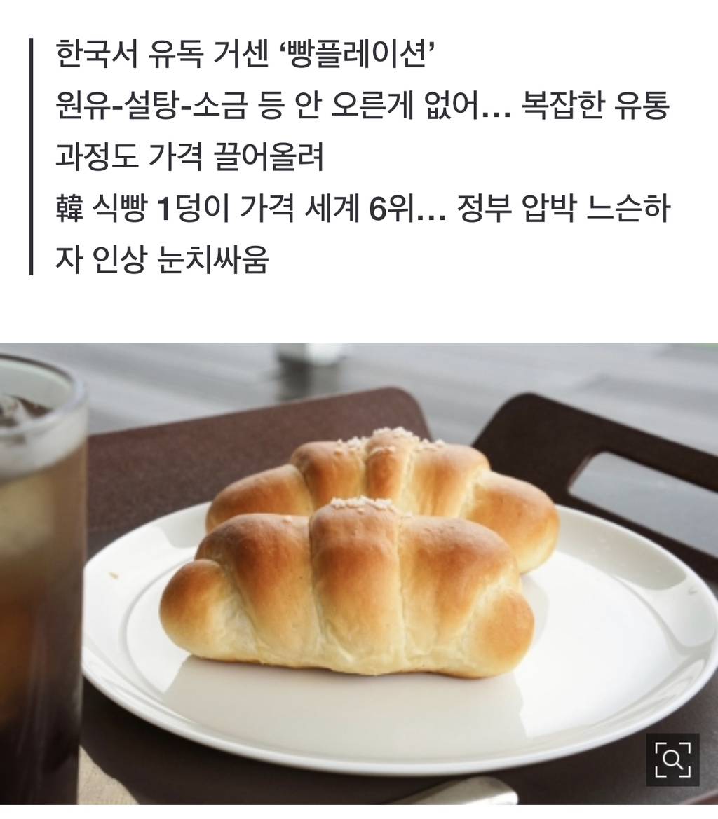 日선 990원 소금빵, 韓은 3000원… 재료값보다 더 뛰는 빵값 | 인스티즈