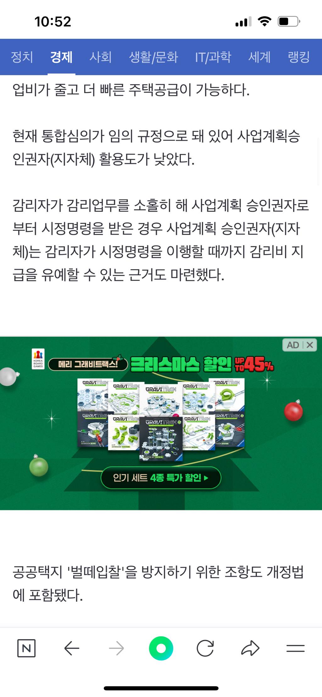 아파트 바닥 두껍게 더 두껍게...층간소음 줄이면 높이제한 완화 | 인스티즈