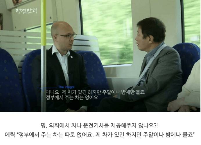 스웨덴 국회의원 실태 | 인스티즈