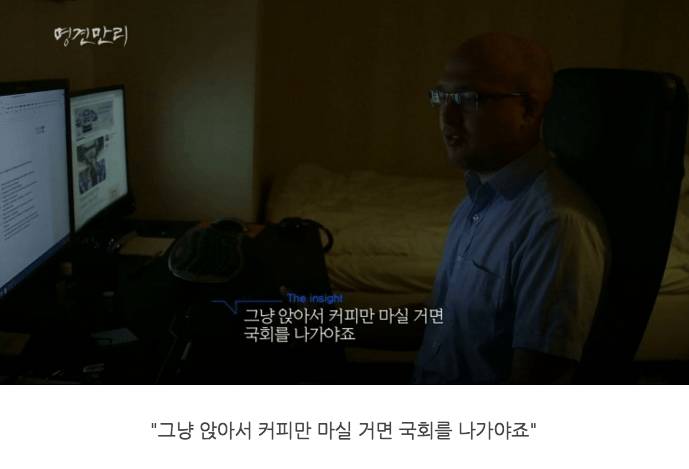 스웨덴 국회의원 실태 | 인스티즈