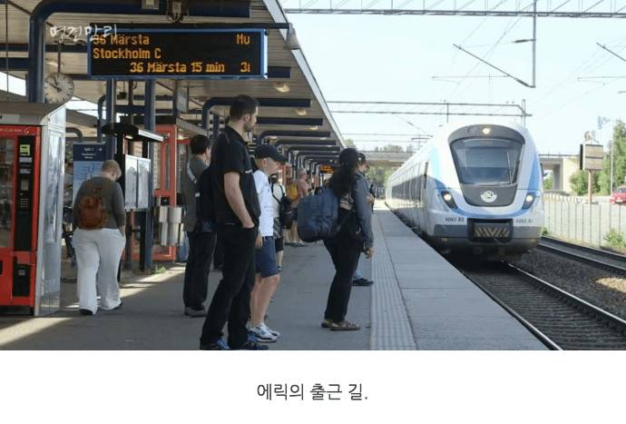 스웨덴 국회의원 실태 | 인스티즈