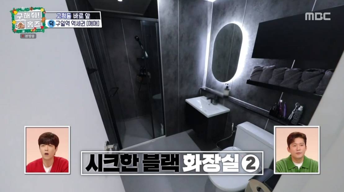 구해줘 홈즈 서울 구로구 구로동 매매가 6억 5천인 역세권 오피스텔 | 인스티즈