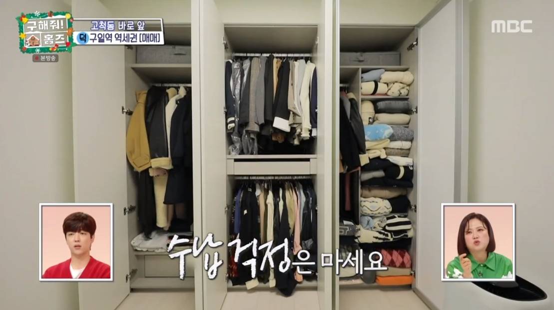 구해줘 홈즈 서울 구로구 구로동 매매가 6억 5천인 역세권 오피스텔 | 인스티즈