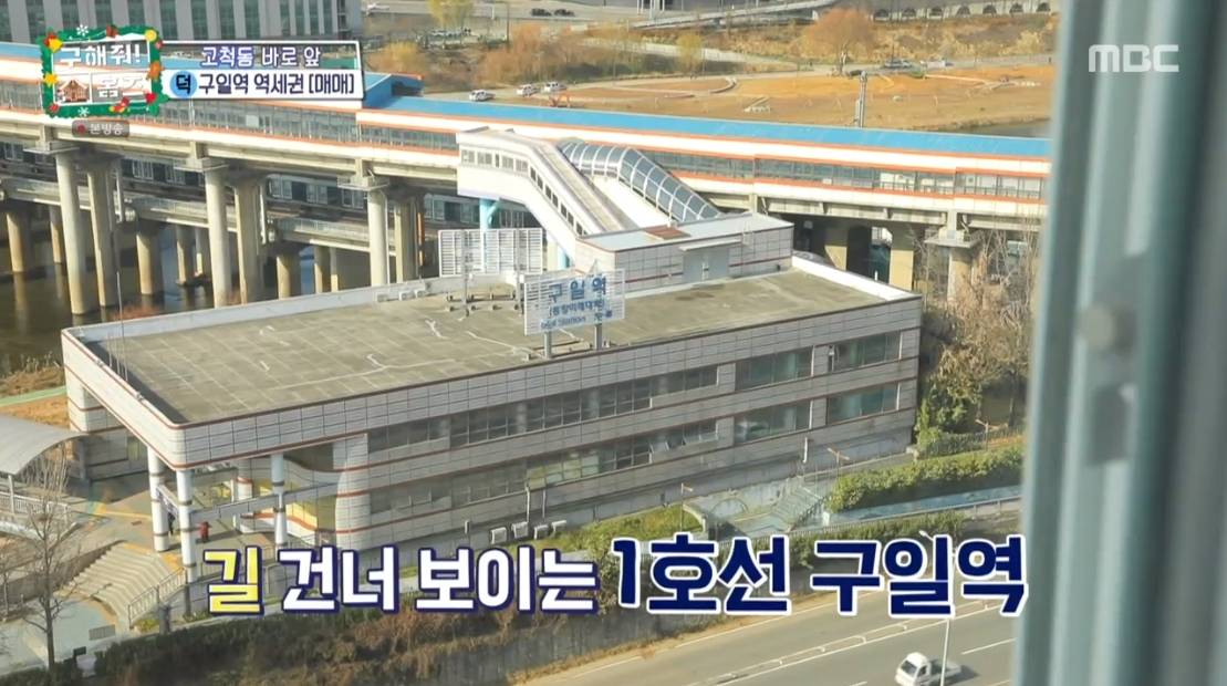 구해줘 홈즈 서울 구로구 구로동 매매가 6억 5천인 역세권 오피스텔 | 인스티즈