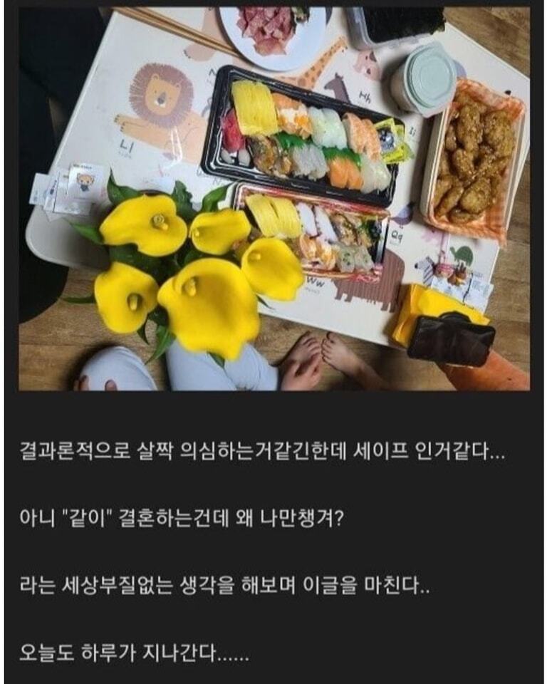 결혼기념일 까먹었던 남편 | 인스티즈