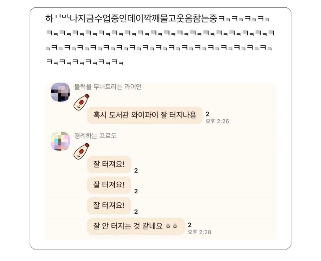 와이파이 잘 터지나요? | 인스티즈