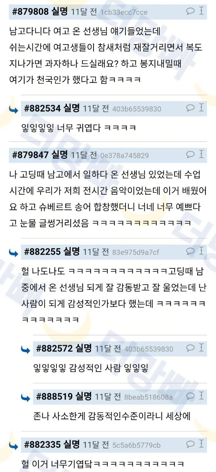 여고와 남고의 차이 | 인스티즈