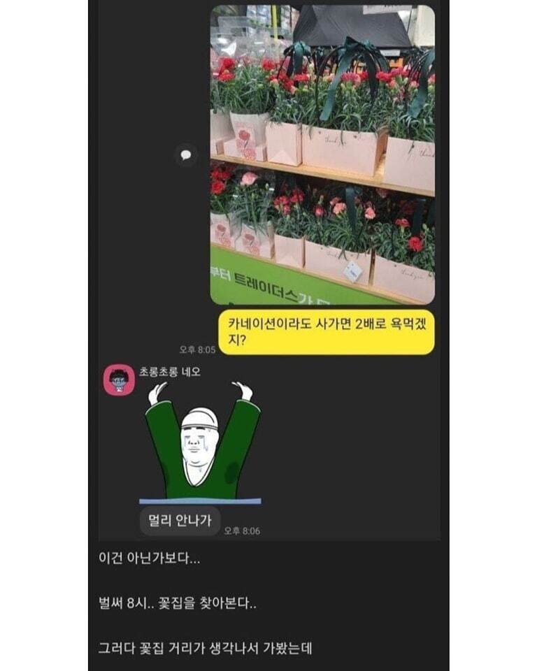 결혼기념일 까먹었던 남편 | 인스티즈