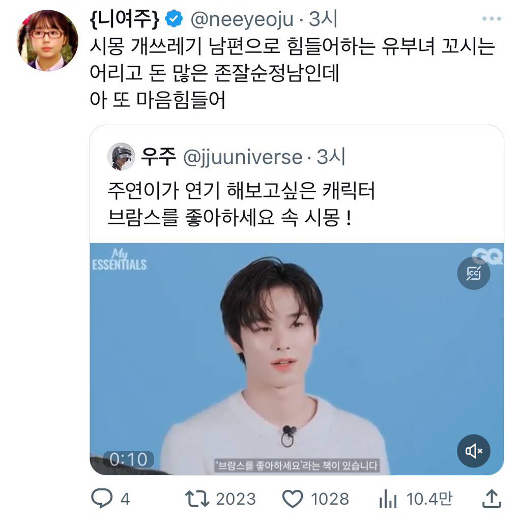 브람스를 좋아하세요?의 '시몽' 역할을 연기해보고 싶다는 더보이즈 주연 | 인스티즈