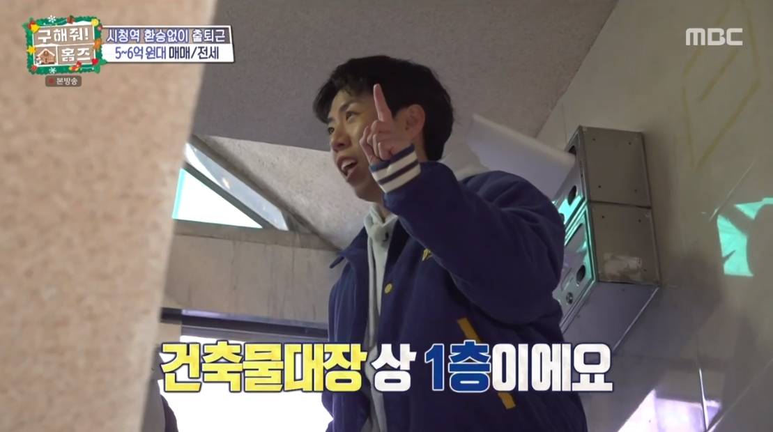 구해줘 홈즈 서울 종로구 신영동 매매가 5억 8천인 2002년 준공된 아파트 | 인스티즈