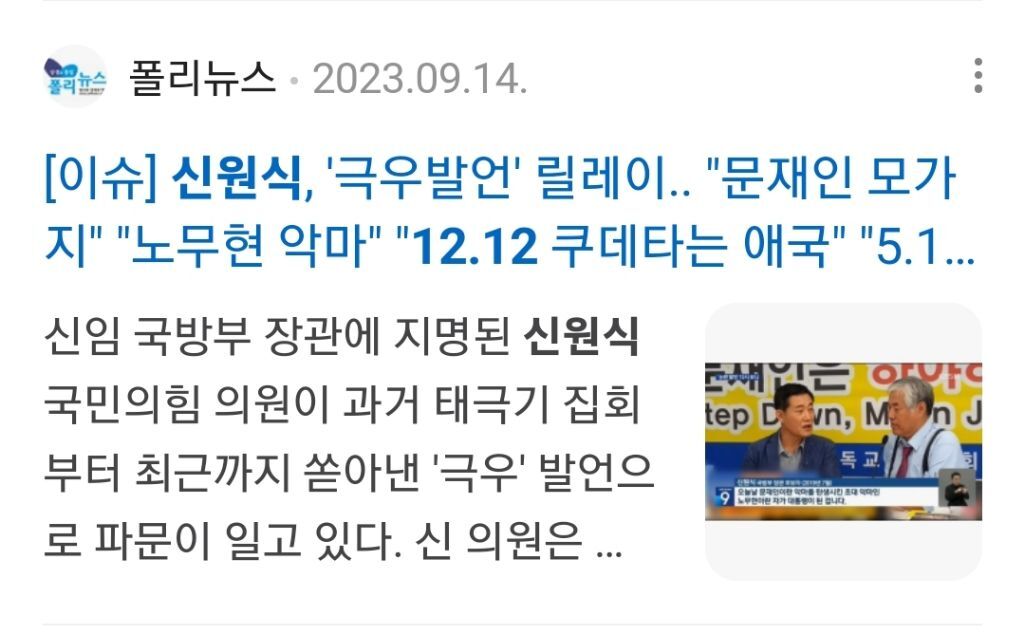 신원식 "시간없어 '서울의 봄' 안 봐…쿠데타 운운 유감” | 인스티즈