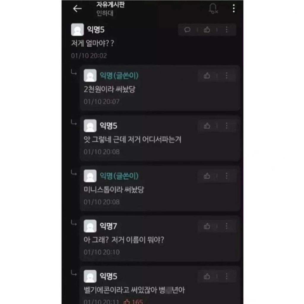 미니스톱 벨기에콘 꼭 먹어라 | 인스티즈