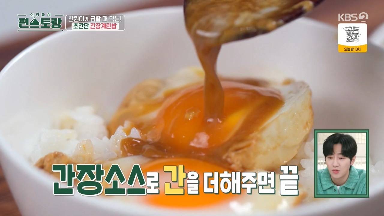 이찬원이 정말 바쁠때 해먹는다는 초간단 메뉴 불도 안 쓰고 5분 만에 완성하는 [간장계란밥] | 인스티즈