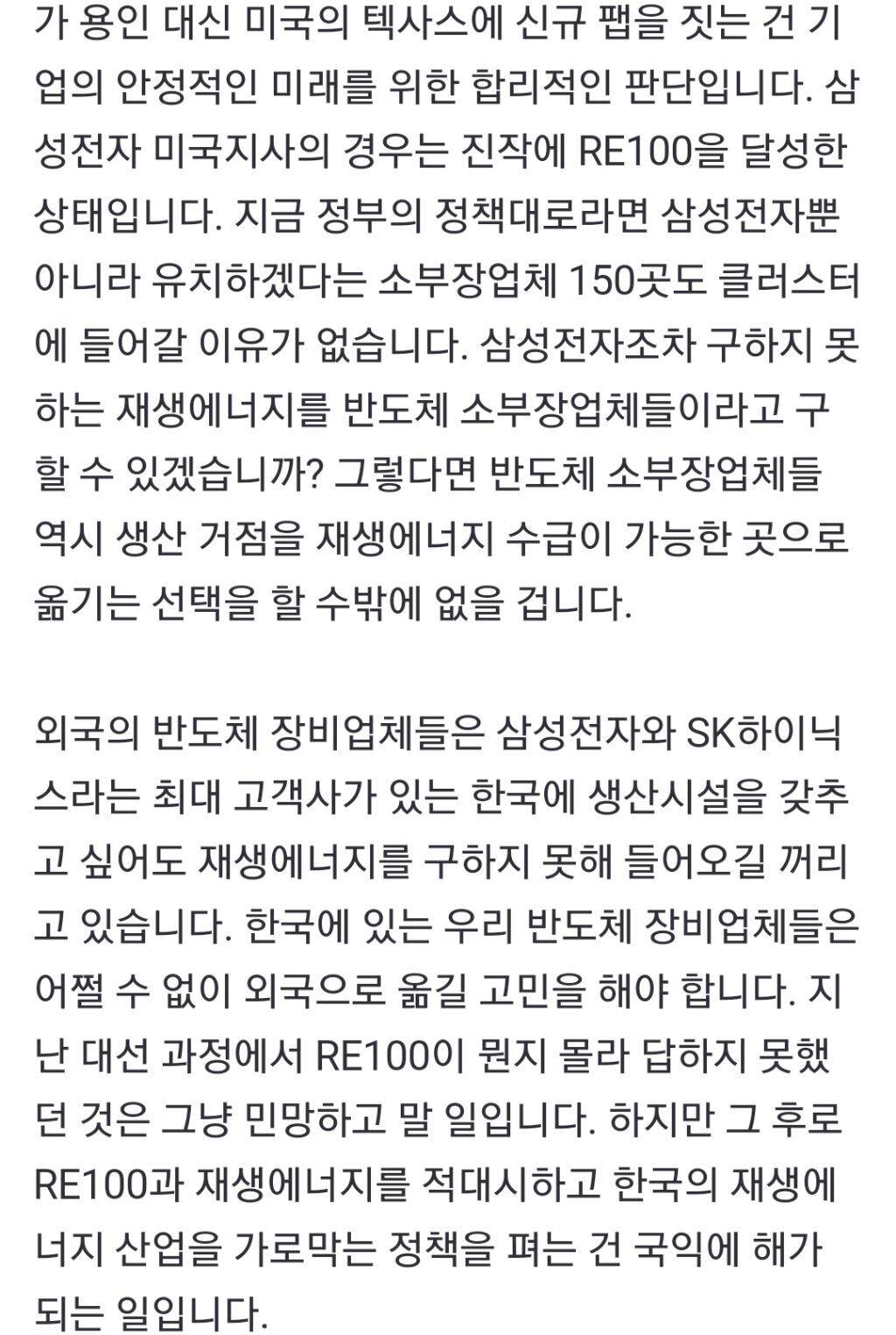 한국 반도체 최대 위기... 대통령이 바뀌든지, 대통령을 바꾸든지 [이봉렬in싱가포르] | 인스티즈