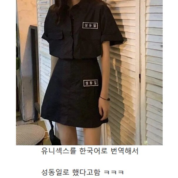 중국 유니섹스=성동일 티셔츠를 본 성동일 - 인스티즈(instiz) 이슈 카테고리