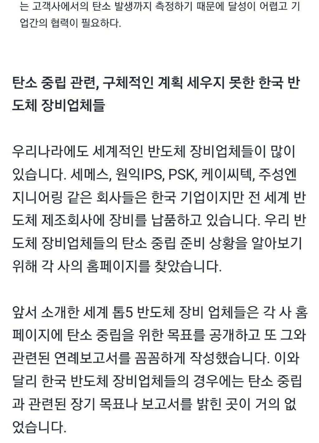 한국 반도체 최대 위기... 대통령이 바뀌든지, 대통령을 바꾸든지 [이봉렬in싱가포르] | 인스티즈