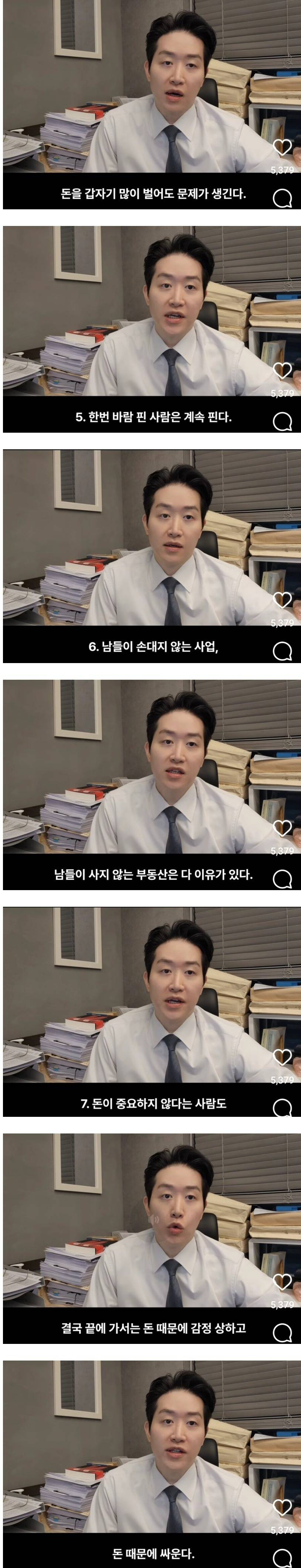 변호사가 일하면서 느낀 점 10가지 | 인스티즈