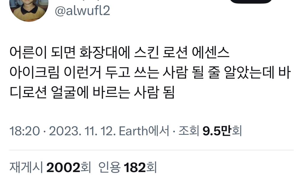 어른이 되면 화장대에.twt | 인스티즈