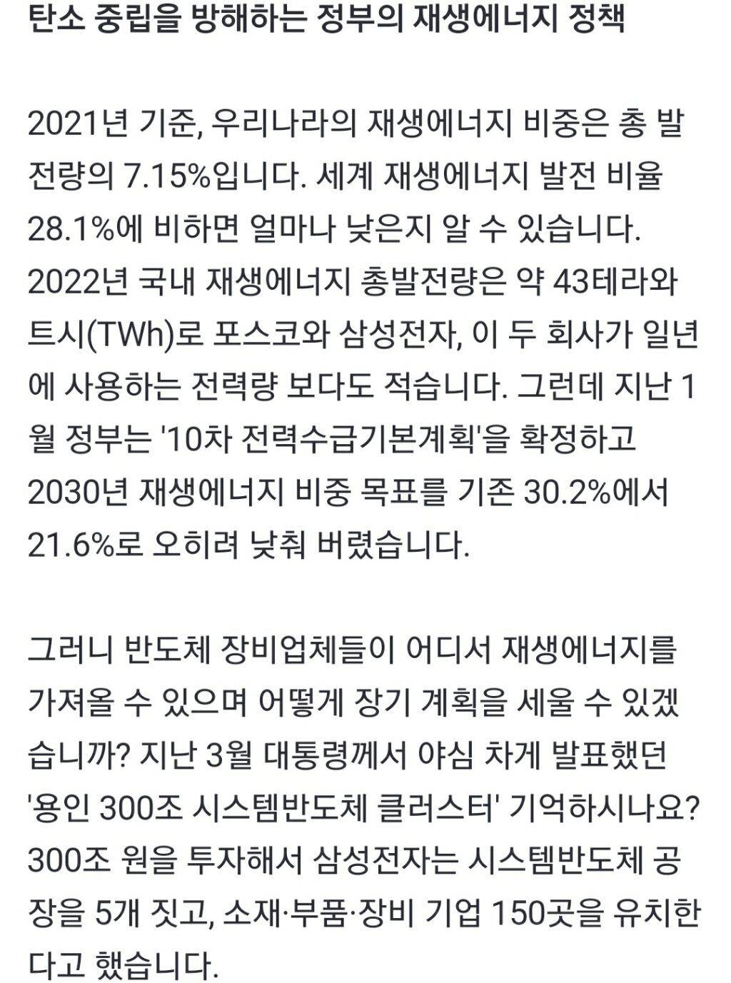 한국 반도체 최대 위기... 대통령이 바뀌든지, 대통령을 바꾸든지 [이봉렬in싱가포르] | 인스티즈