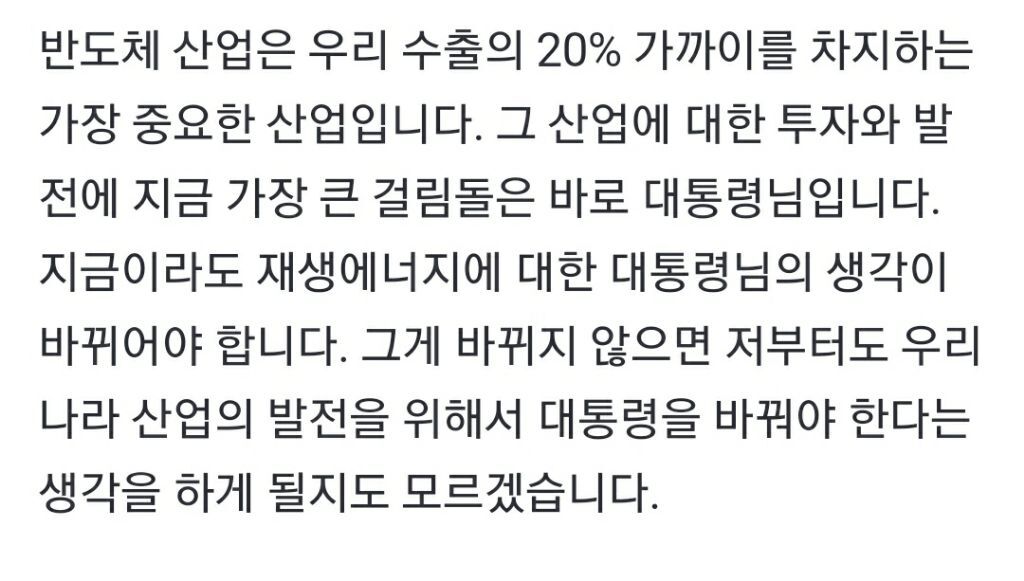 한국 반도체 최대 위기... 대통령이 바뀌든지, 대통령을 바꾸든지 [이봉렬in싱가포르] | 인스티즈