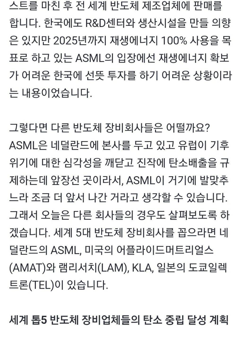 한국 반도체 최대 위기... 대통령이 바뀌든지, 대통령을 바꾸든지 [이봉렬in싱가포르] | 인스티즈