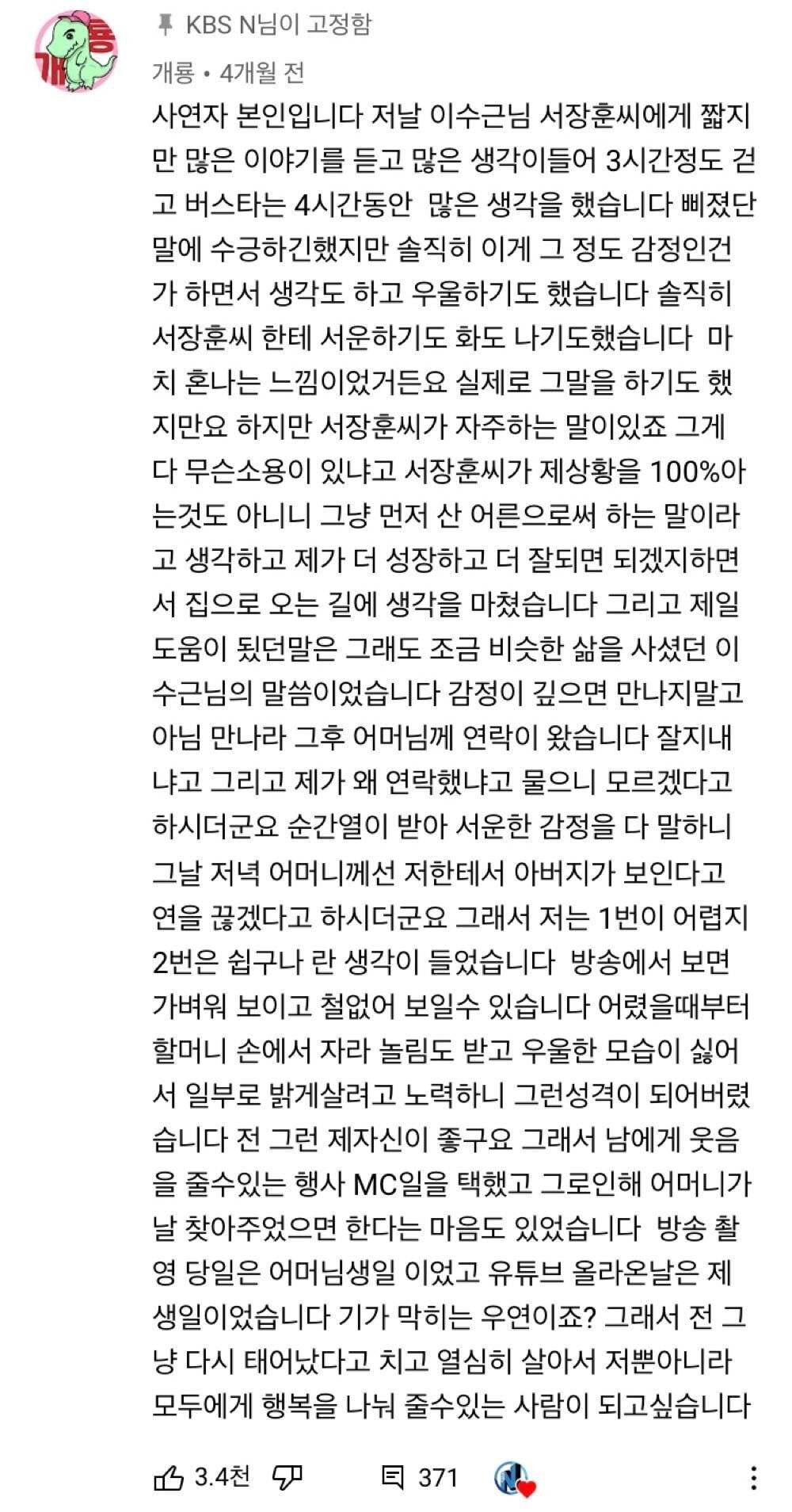 무엇이든 물어보살 역대 최악의 상담이라는 사연 | 인스티즈