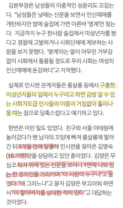 충격적인 한국의 91년도...실종여성 90% 사창가에서 발견 | 인스티즈