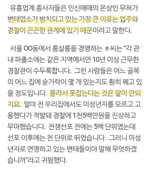 충격적인 한국의 91년도...실종여성 90% 사창가에서 발견 | 인스티즈