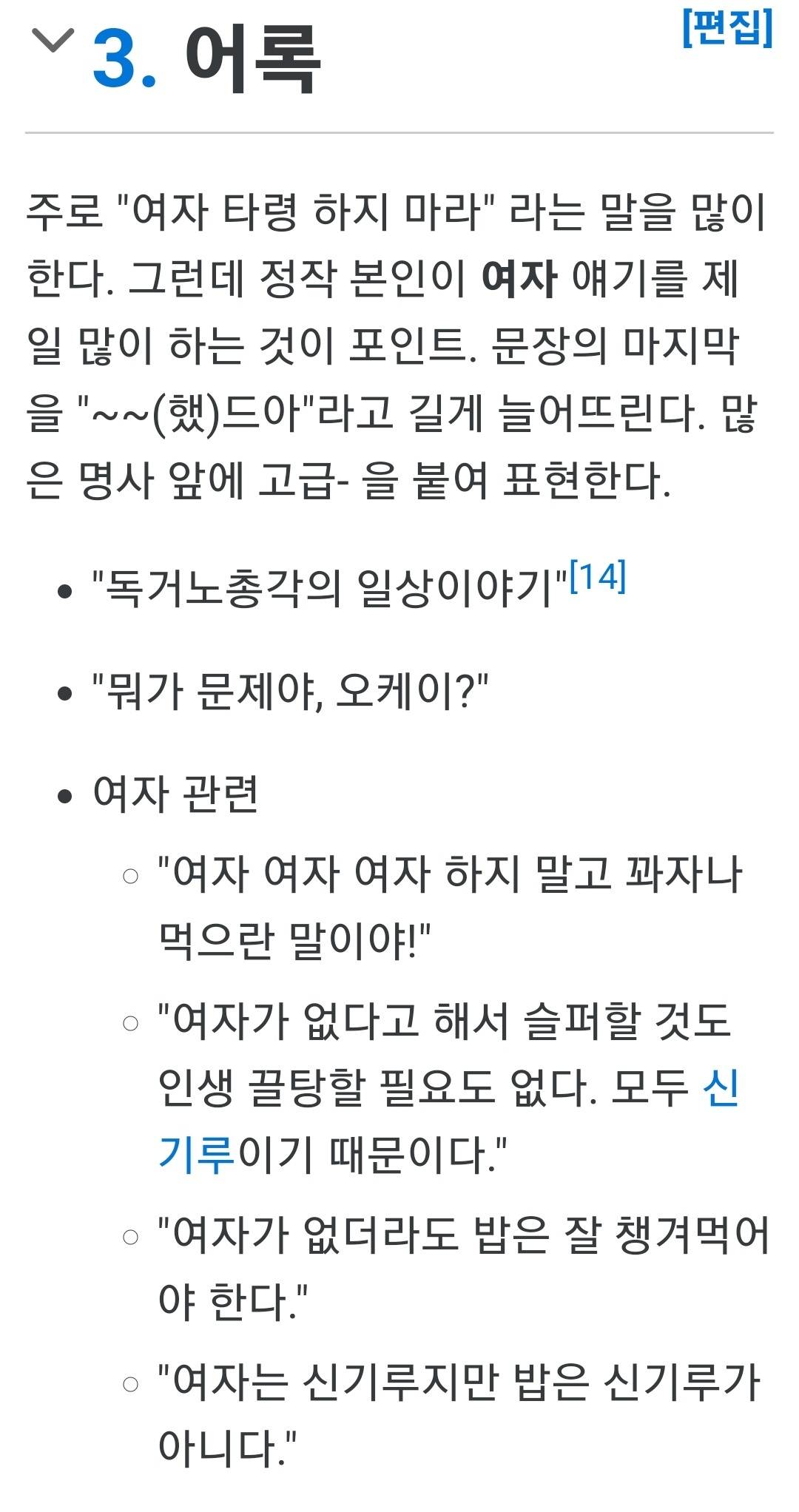 통계자료도 안 찾아보고 책도 안 읽고 다큐멘터리도 안 보면 이런 돌가 탄생하는거구나... | 인스티즈